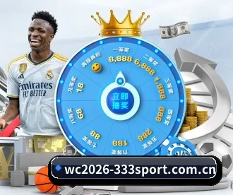 wc2026-333sport.com.cn APP